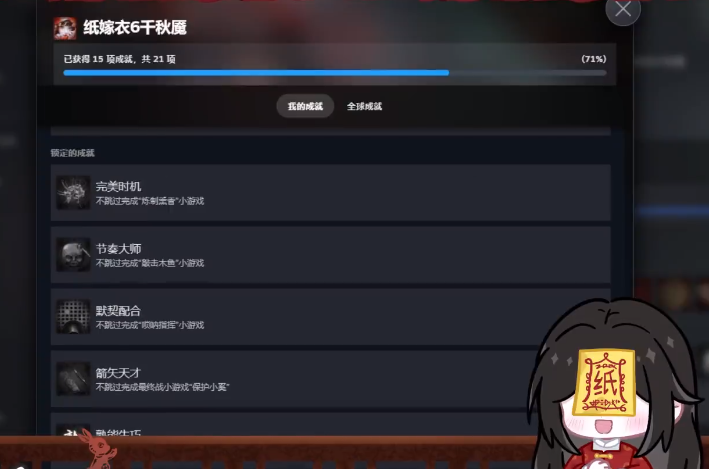 《纸嫁衣6：千秋魇》PC版定档12月20日，恐怖美学登陆Steam(图5)