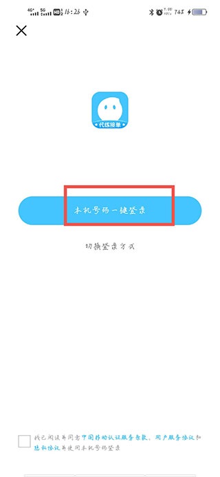 代练丸子打手版：快速接单指南