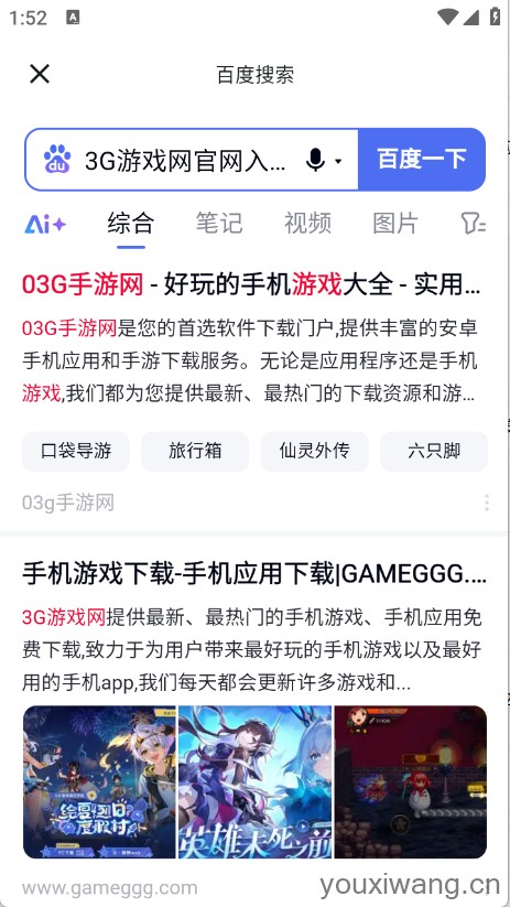 热搜浏览器(图4)