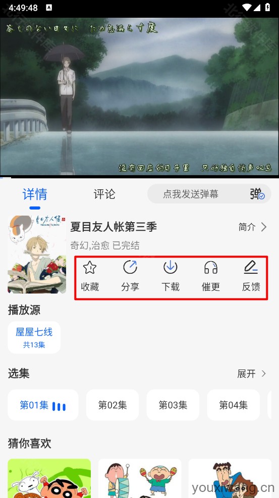 番茶屋(图3)