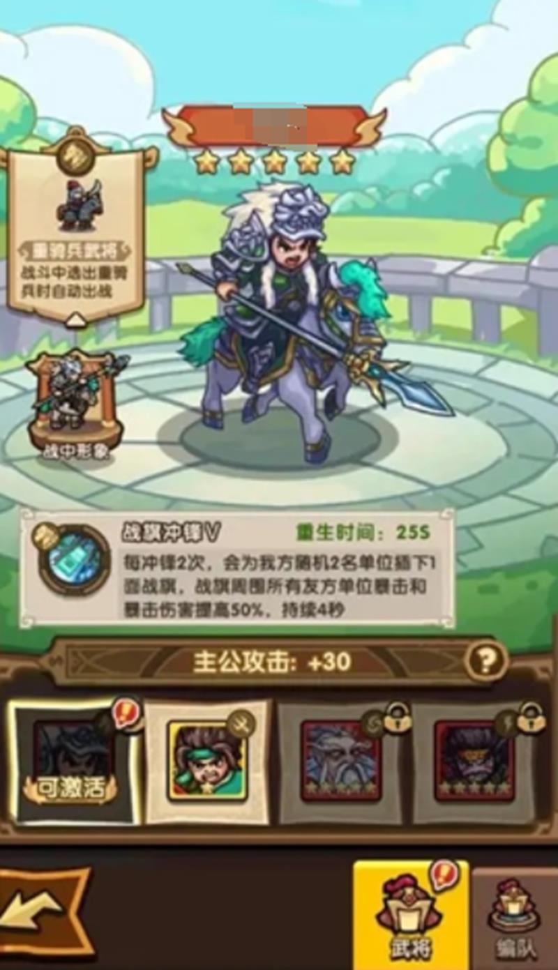 我是大主公魏武卒培养指南：快速提升战力