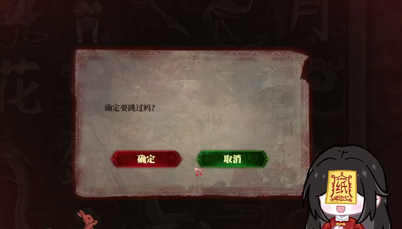《纸嫁衣6：千秋魇》PC版定档12月20日，恐怖美学登陆Steam(图3)