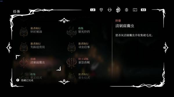 《空洞骑士丝之歌》第三幕开启全攻略(图6)