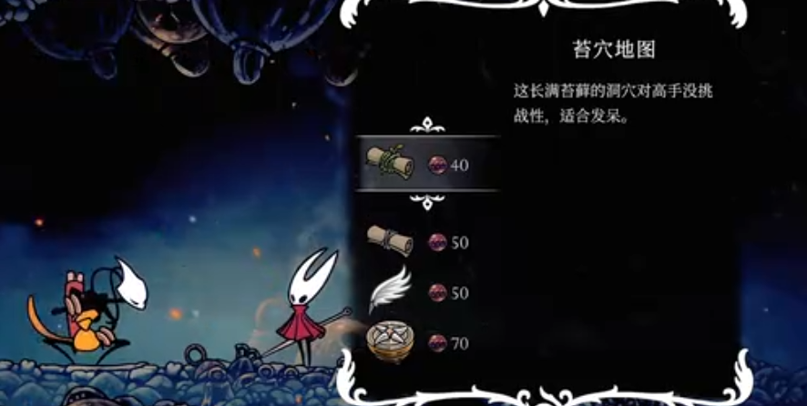 《空洞骑士丝之歌》地图解锁：快速获取指南