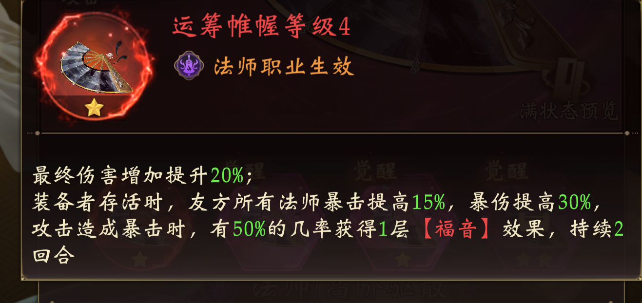 《长生炼丹师》符文天赋搭配：高效炼丹与战斗攻略(图7)