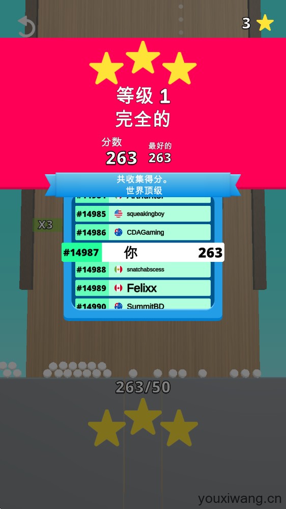 收集弹球(图6)