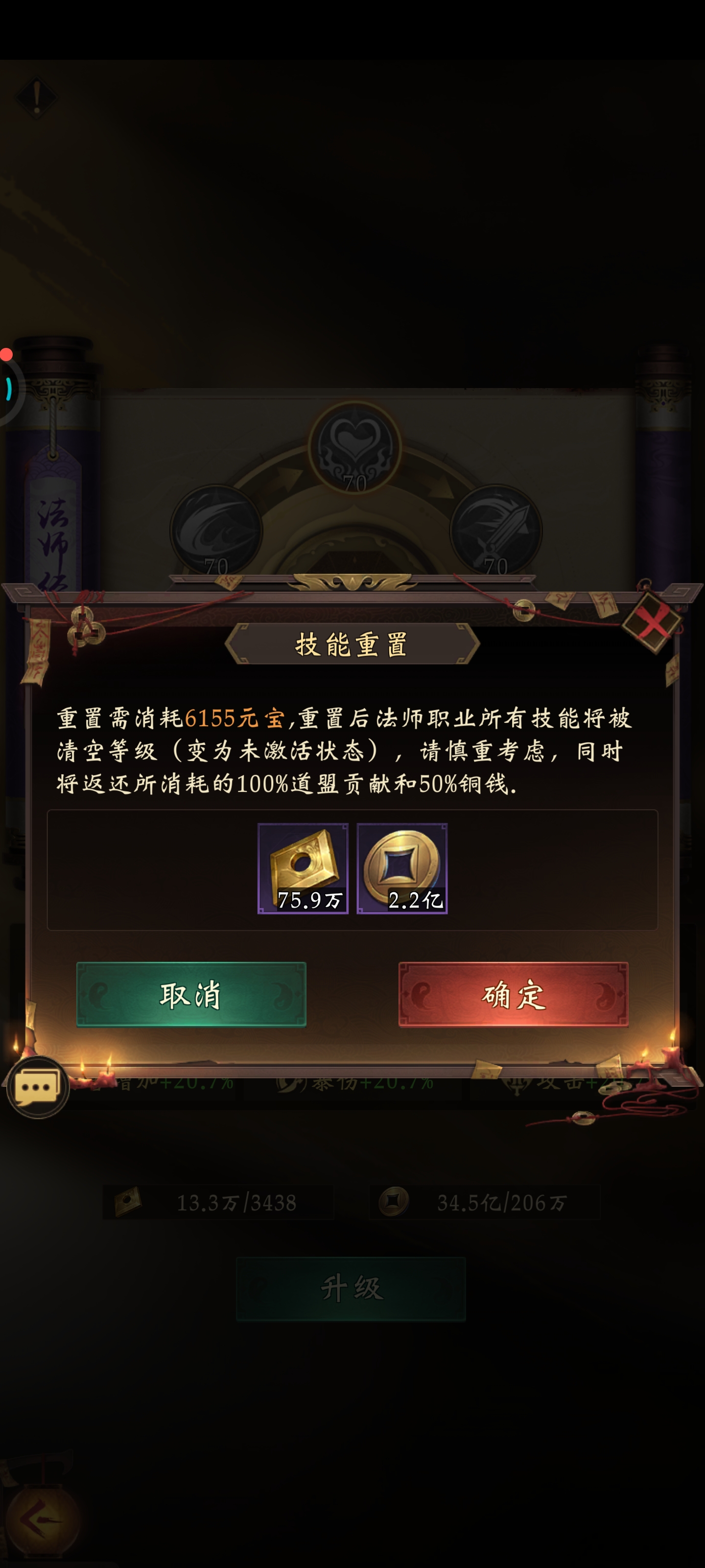 《长生炼丹师》符文天赋搭配：高效炼丹与战斗攻略(图8)