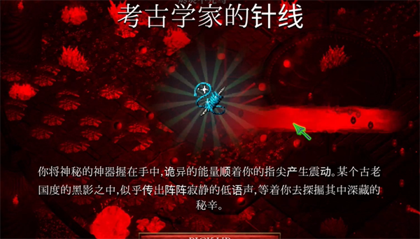 苦痛殿堂快速刷绿装，3步搞定！(图1)