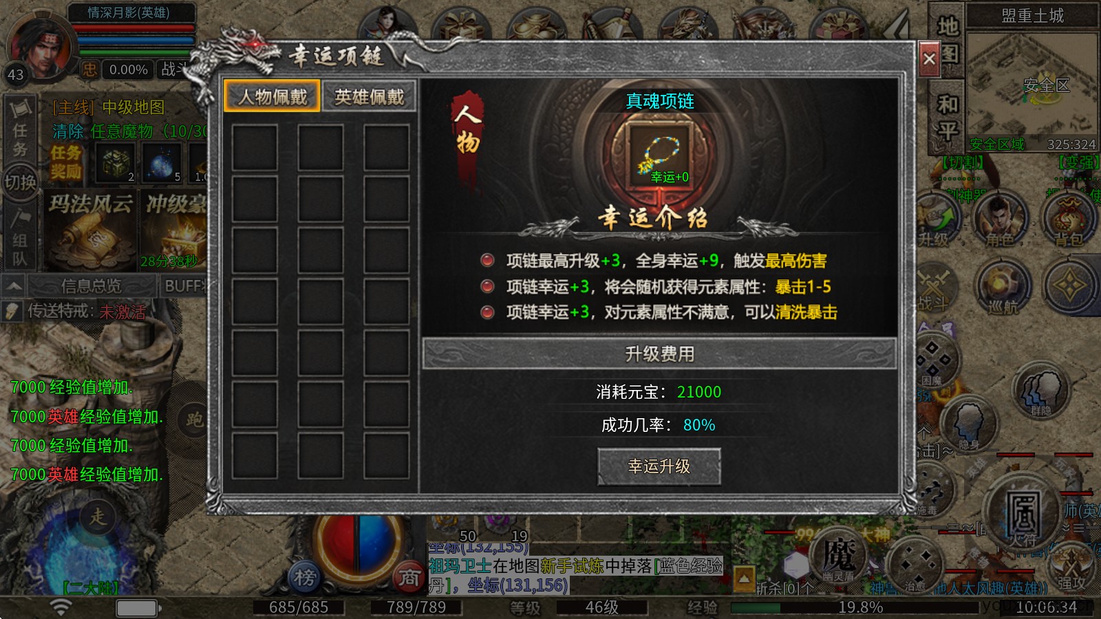 醉白合击(图7)