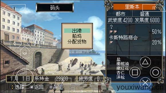 大航海时代4(图5)