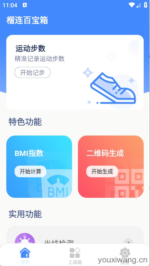 榴连百宝箱(图2)