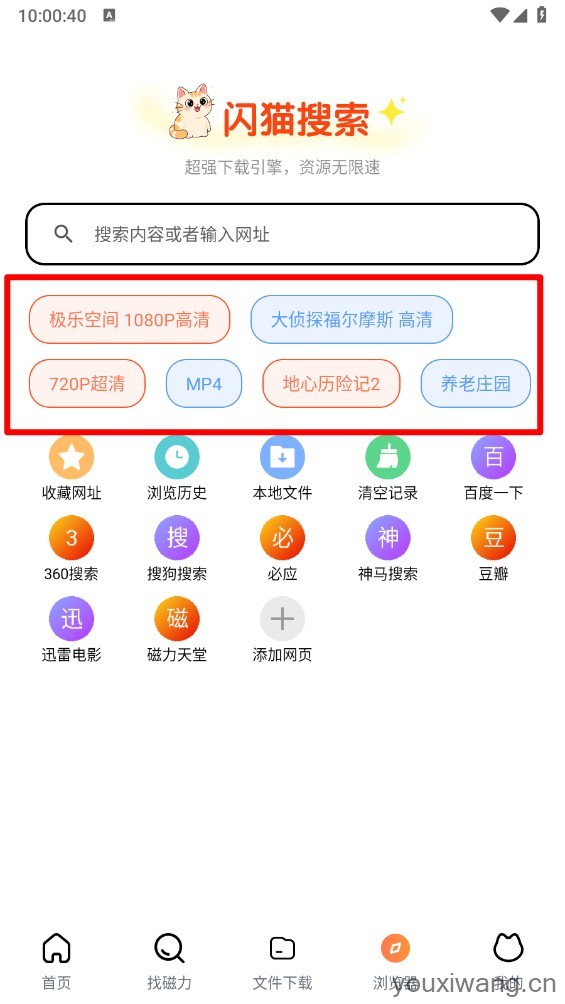 闪猫快下(图5)
