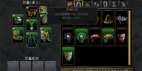 苦痛殿堂术士群体召唤2：轻松通关攻略