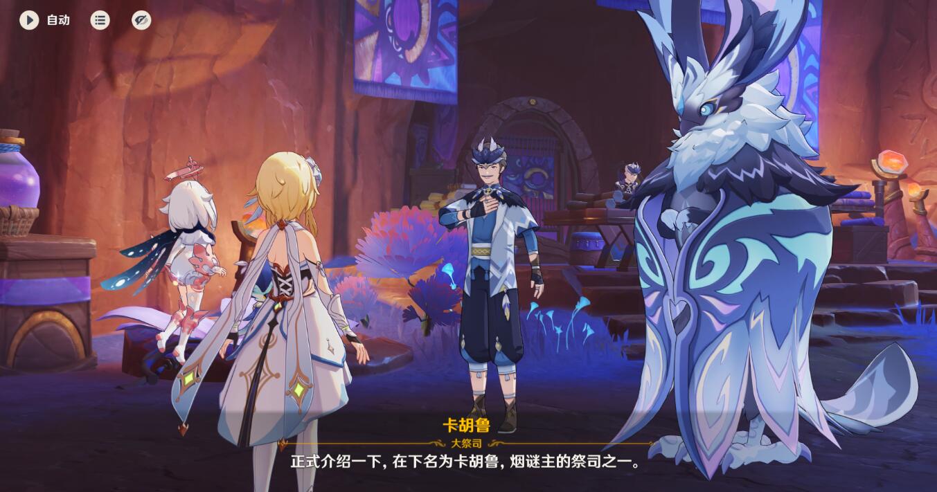 原神5.2新纪闻「流淌着色彩的回忆」：三色颜料收集攻略(图2)