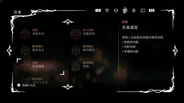 《空洞骑士丝之歌》第三幕开启全攻略(图8)