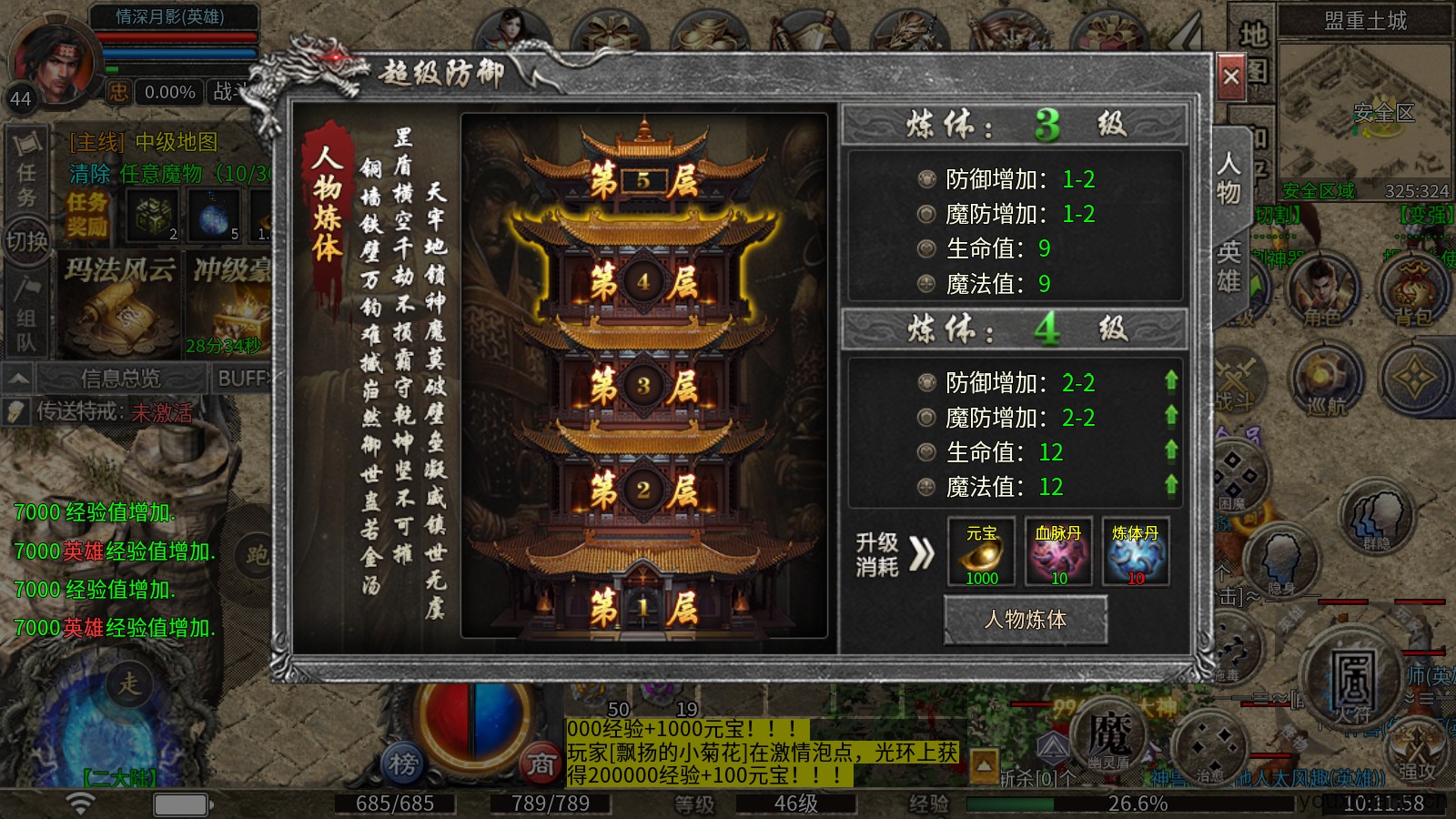 醉白合击(图6)