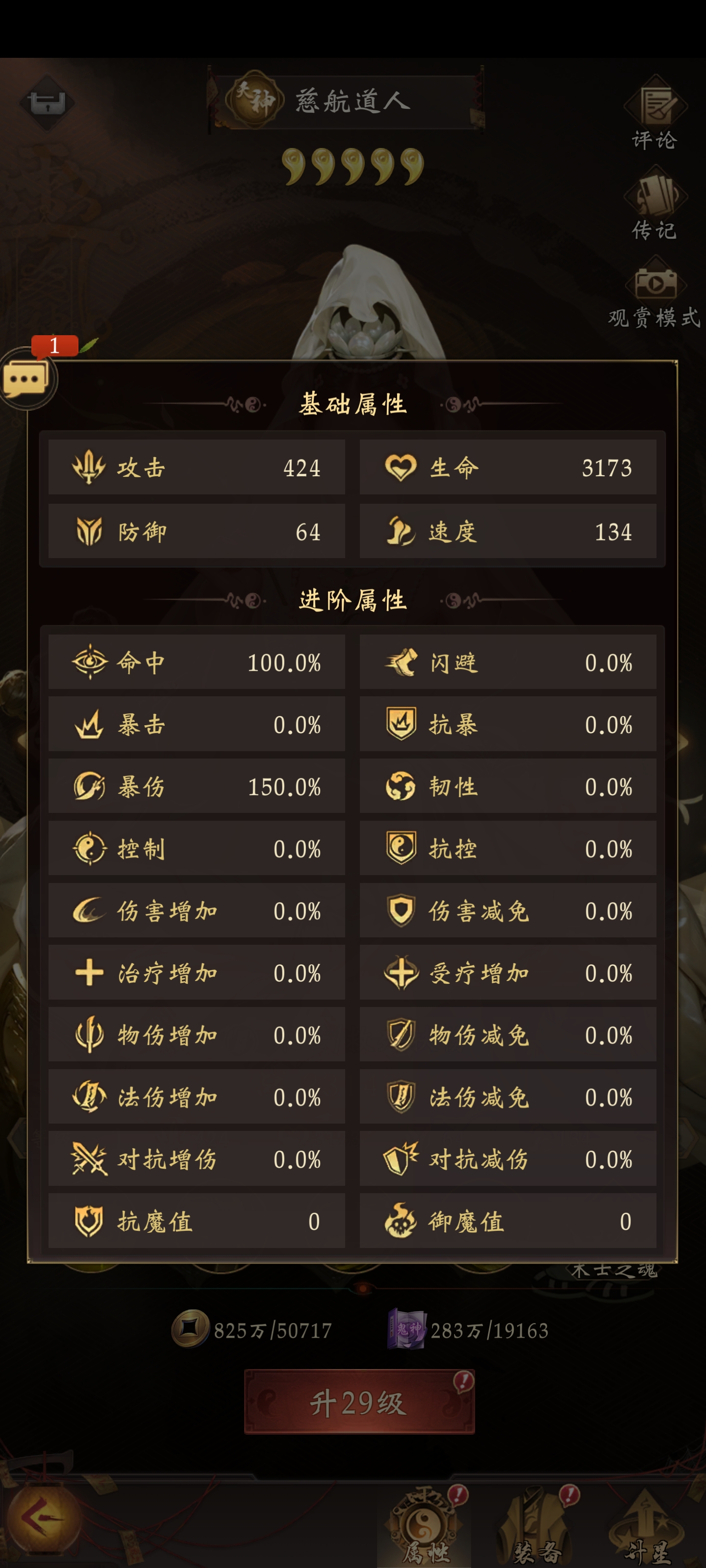 《长生炼丹师》符文天赋搭配：高效炼丹与战斗攻略