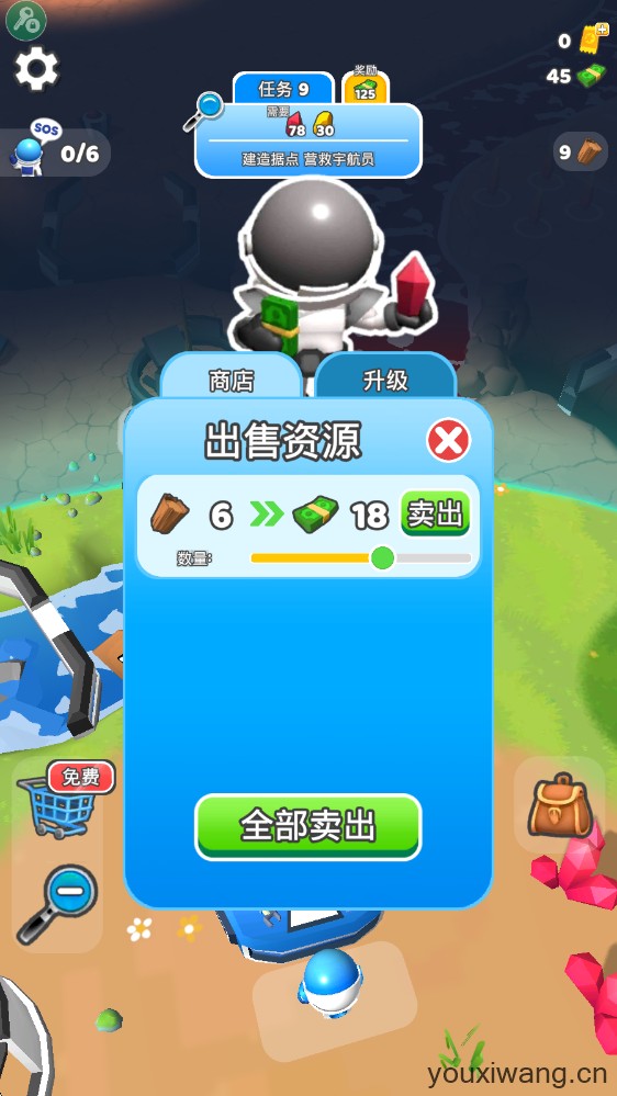 星球探险家(图7)