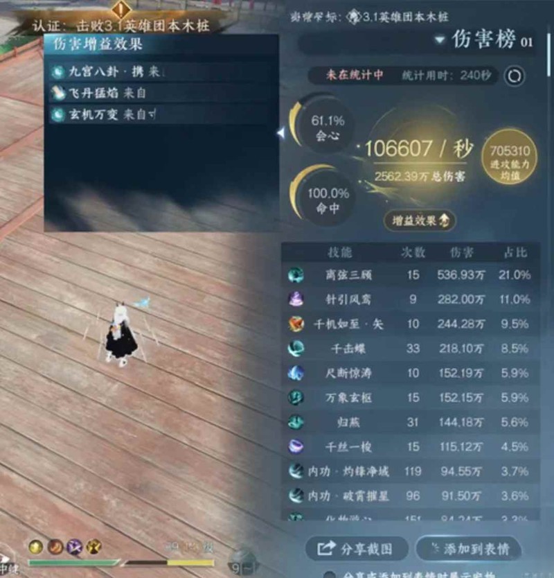逆水寒手游玄机搭配：高效战力提升指南(图4)