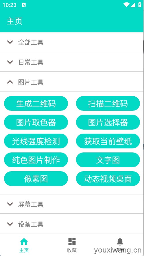 板牙工具箱(图3)