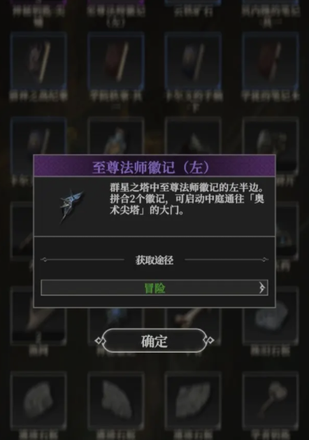 地下城堡4：法师徽记获取位置全攻略(图3)