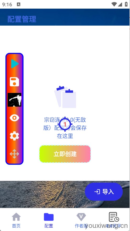 宗窃连点8.0(图1) 宗窃连点8.0(图1)