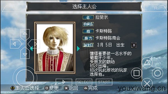 大航海时代4(图3)