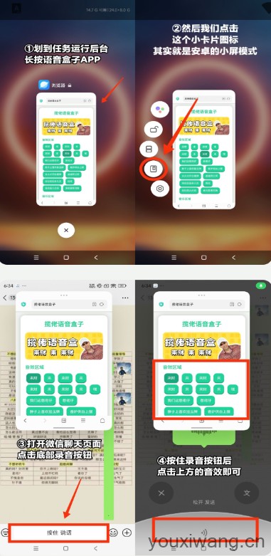 曼波语音盒(图1)