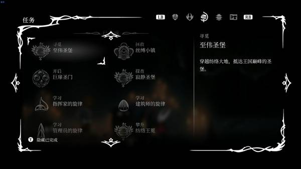 《空洞骑士丝之歌》第三幕开启全攻略(图4)