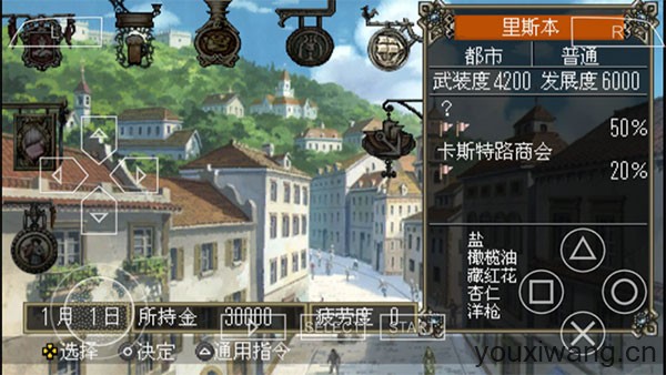 大航海时代4(图8)