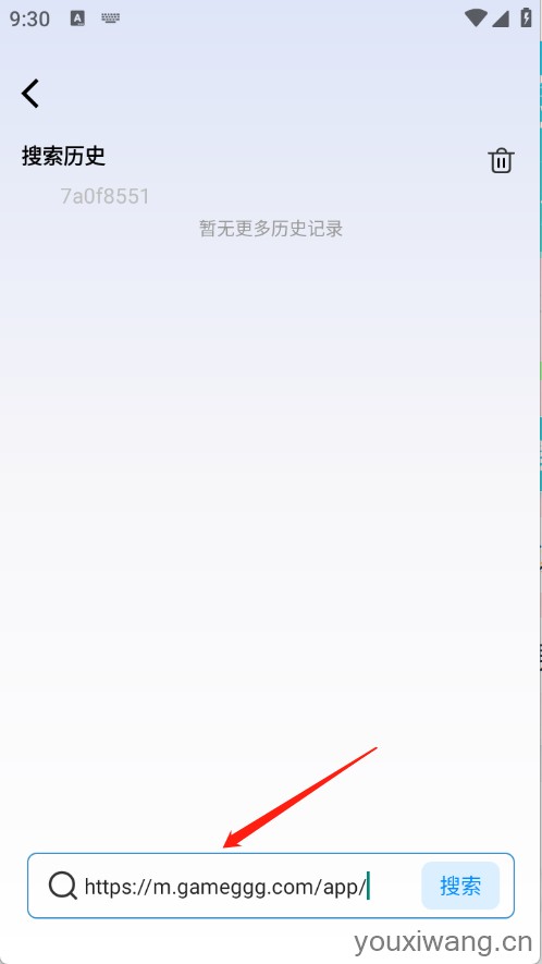 Glide浏览器(图2)