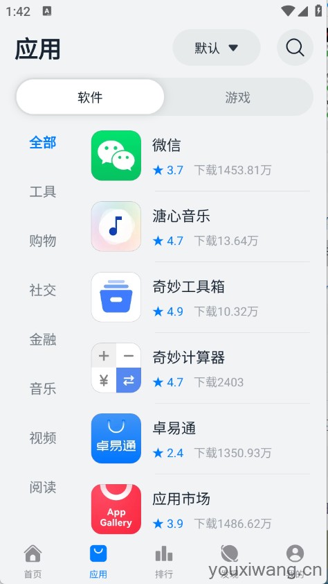 鸿蒙乐园(图3)