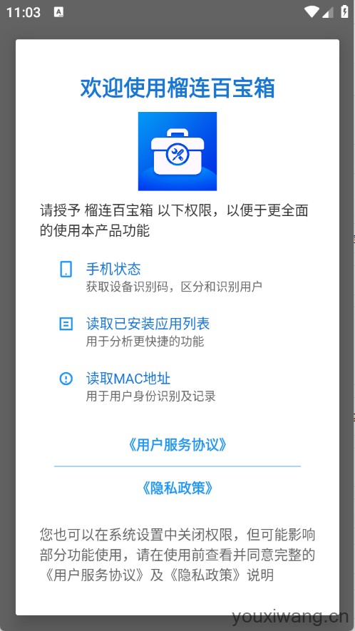 榴连百宝箱(图1)
