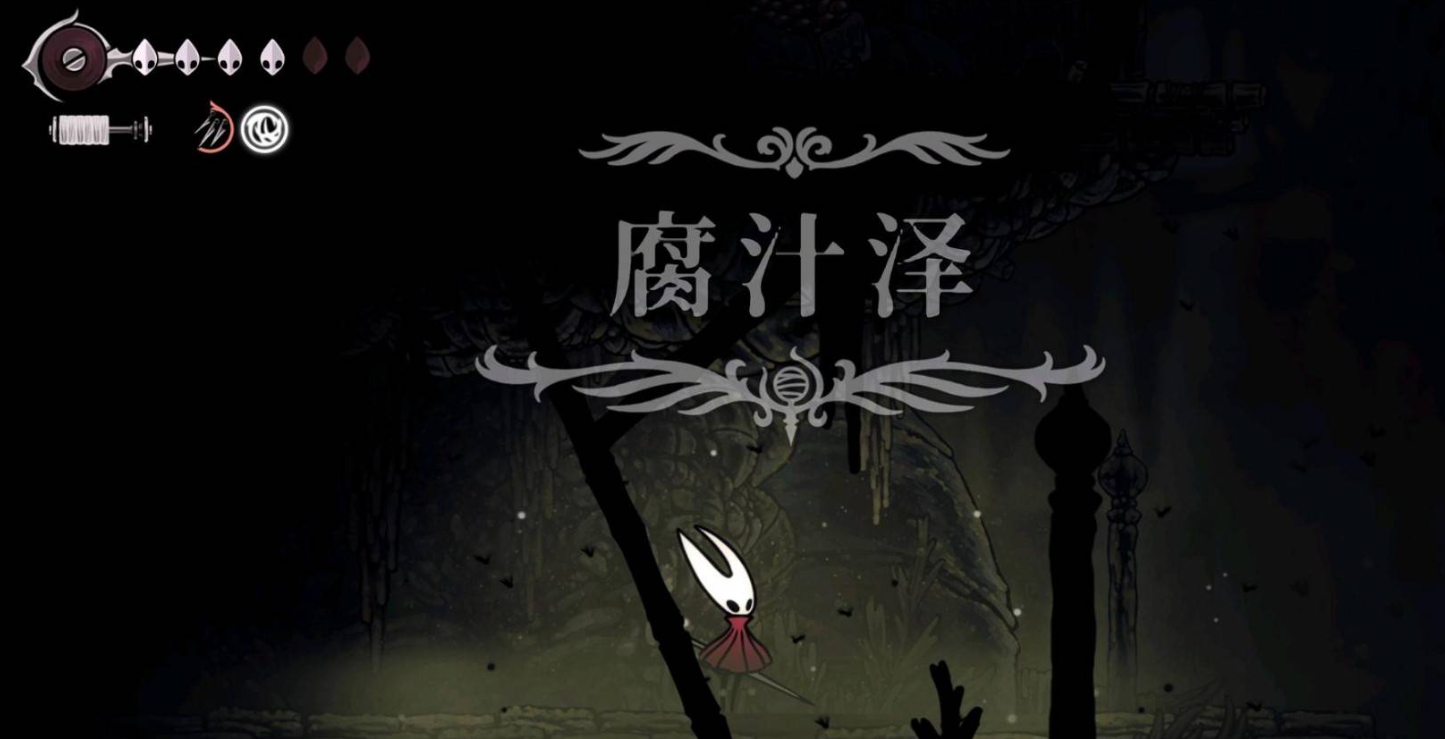 《空洞骑士丝之歌》十字绣技能获取全攻略：轻松击败幽影，保送第二幕(图2)