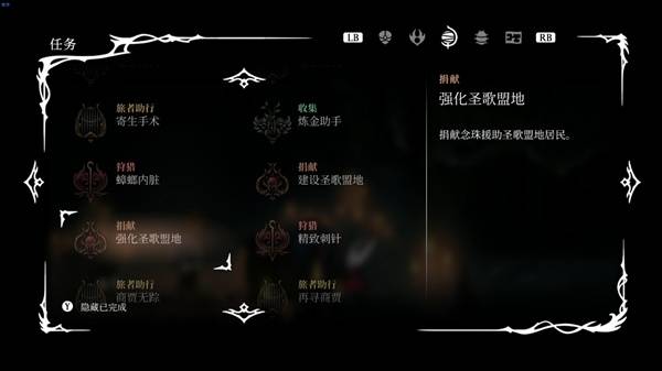 《空洞骑士丝之歌》第三幕开启全攻略(图7)