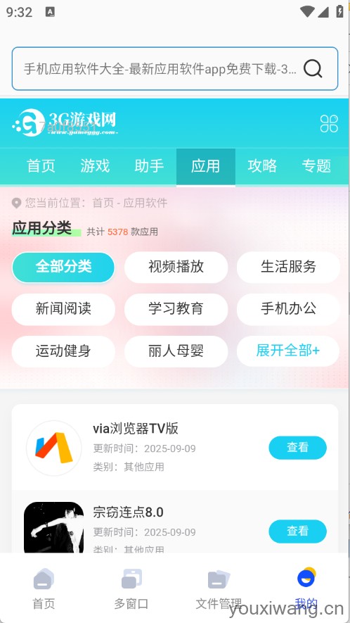 Glide浏览器(图3)