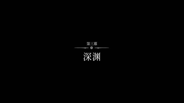 《空洞骑士丝之歌》第三幕开启全攻略(图3)