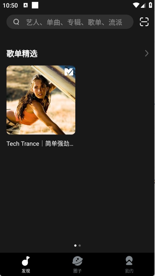 迷思音乐(图1)