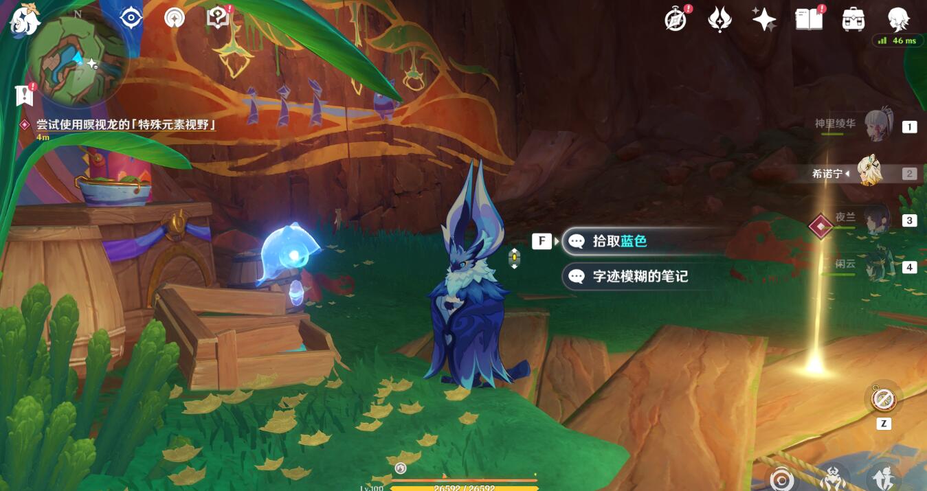 原神5.2新纪闻「流淌着色彩的回忆」：三色颜料收集攻略(图11)