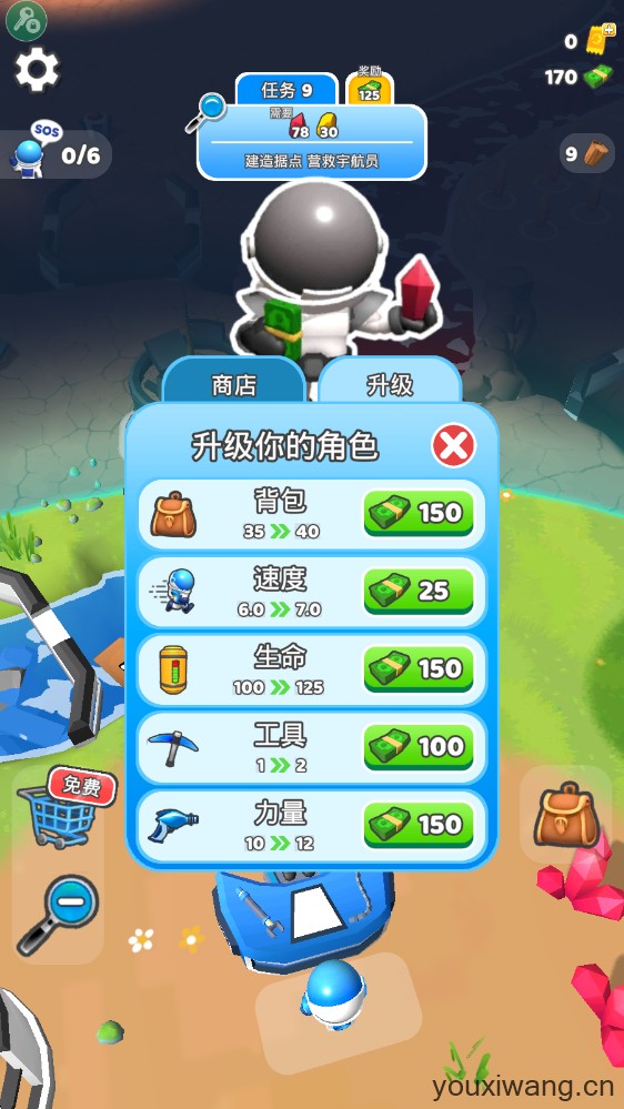星球探险家(图6)