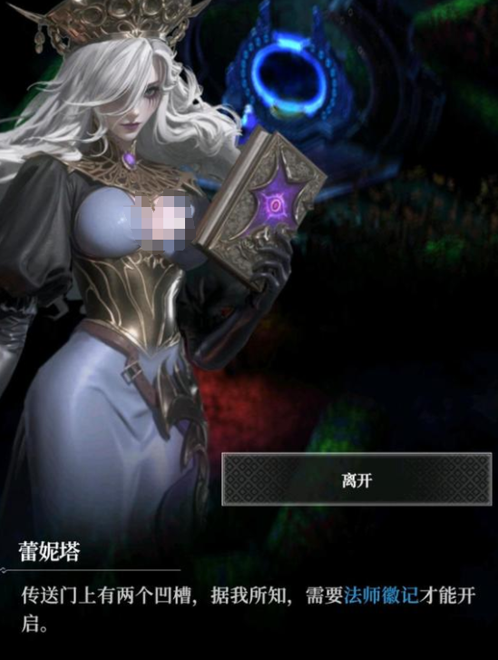 地下城堡4：法师徽记获取位置全攻略(图1)