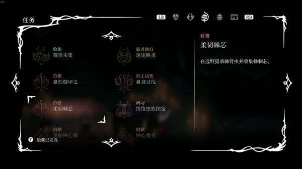 《空洞骑士丝之歌》第三幕开启全攻略(图5)