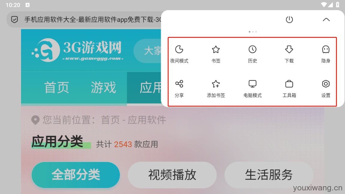via浏览器TV版(图4)
