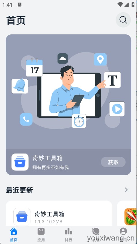 鸿蒙乐园(图2)