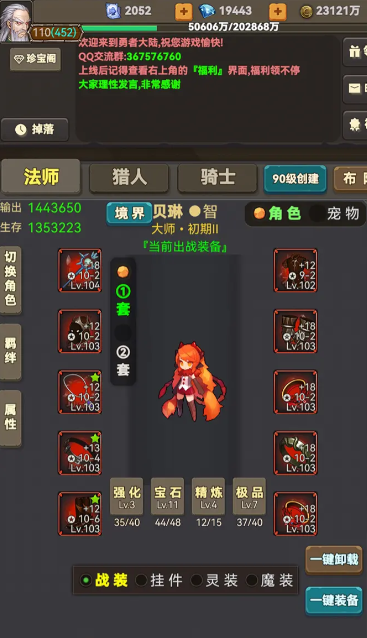 放置勇者传2新手攻略：快速上手指南(图1)