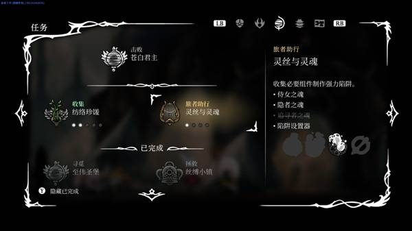 《空洞骑士丝之歌》第三幕开启全攻略