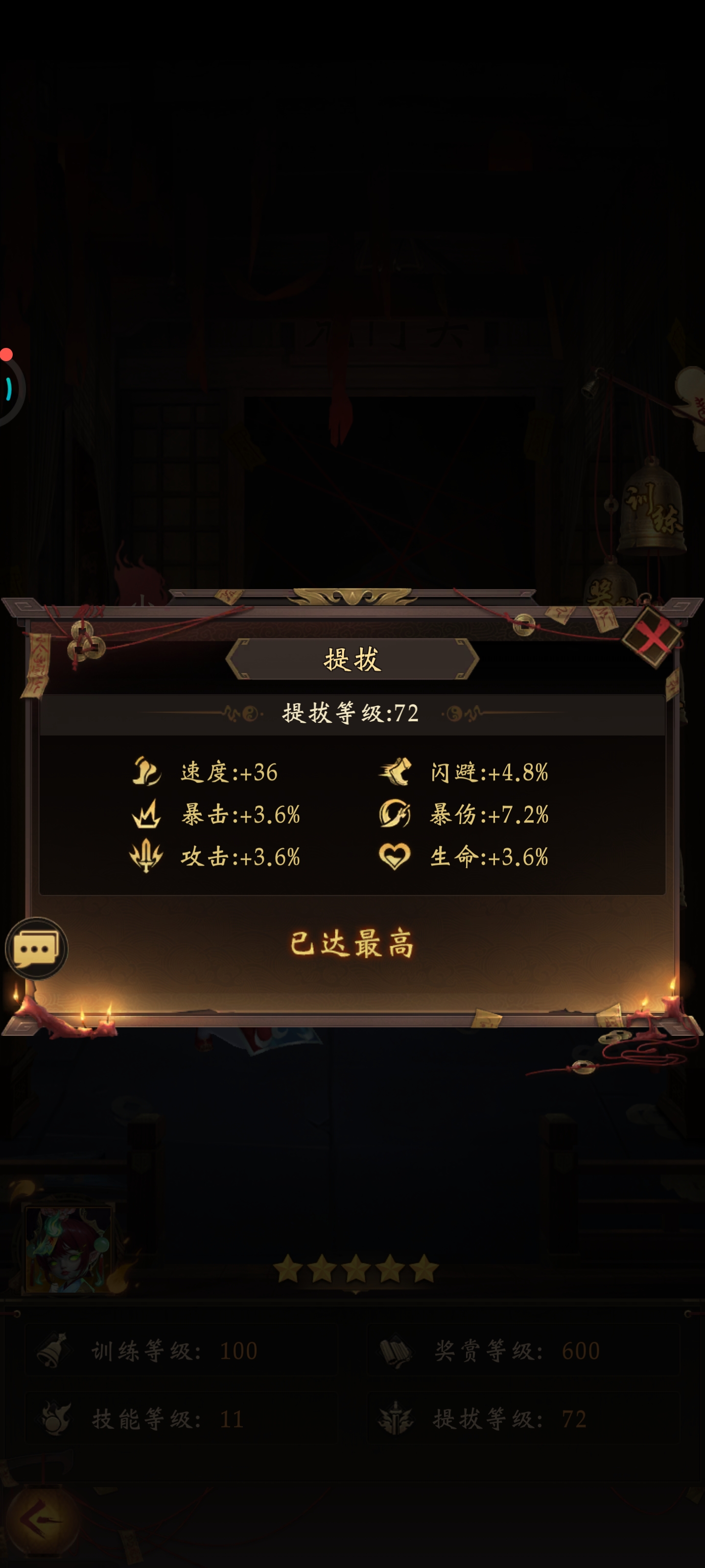 《长生炼丹师》符文天赋搭配：高效炼丹与战斗攻略(图4)