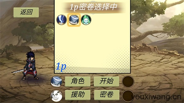 忍界对决(图2)