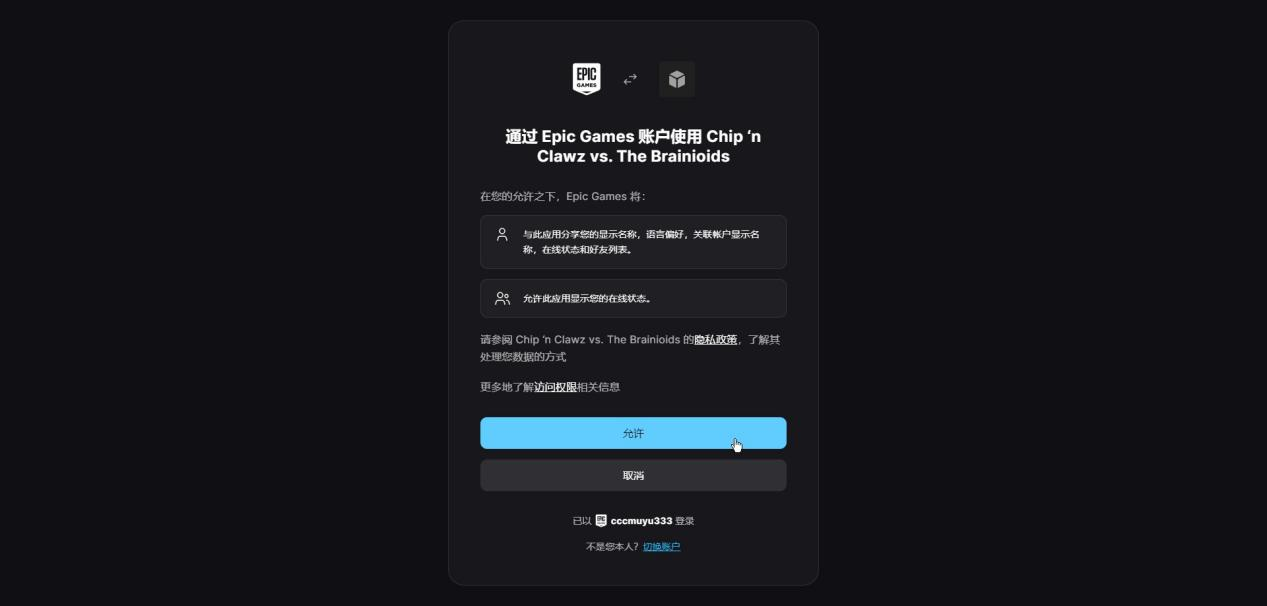 《脑怪来袭！脑晶保卫战》联机全攻略：轻松实现多人游戏(图3)