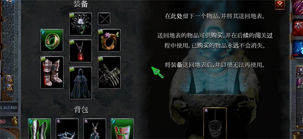 苦痛殿堂快速刷绿装，3步搞定！(图2)